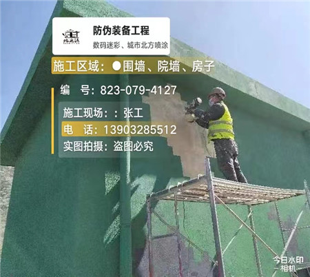 九龙坡设备迷彩喷涂,迷彩漆施工