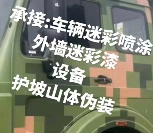 九龙坡数码迷彩墙喷涂是一种特殊的喷涂技术