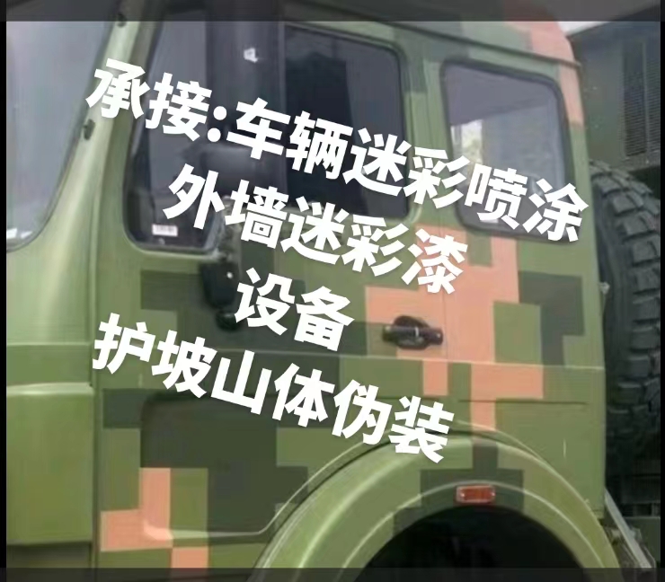 九龙坡推荐一些外墙迷彩漆施工注意事项的视频教程